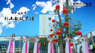 新山歌颂罗浮