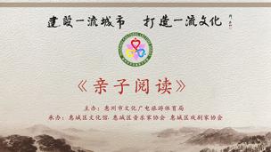 亲子阅读 付学军