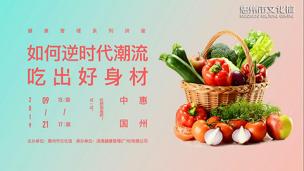 如何逆时代潮流吃出好身材 蔡露