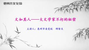 文如其人-大文学家不朽的秘密 邢哲夫