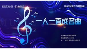 一人一首成名曲