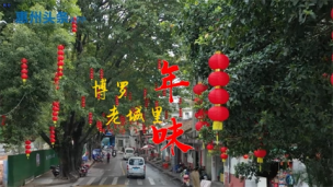 幸福惠州年③：博罗老城里的年味