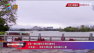 有一种风景叫文明在惠州