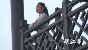 少年寻迹东坡祠·娱江亭