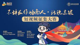 “话说东坡”优秀作品展播