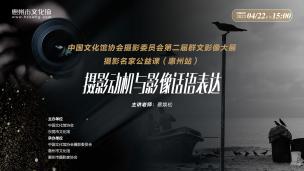 摄影动机与摄影话语表达 蔡焕松