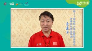 第31届世界大学生夏季运动会开幕式仪式总导演-李建平