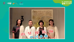 四川彝族 小毕摩乐队