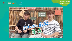 肇庆 Godzilla乐队