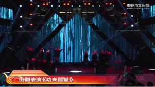 街舞《功夫熊猫》