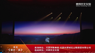 舞蹈《畲乡·蓝》