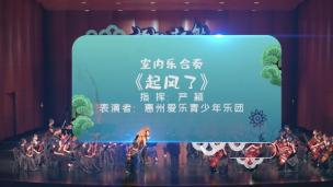 室内乐合奏《起风了》
