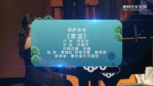 混声合唱《思念》