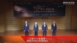 《三百六十五里路》