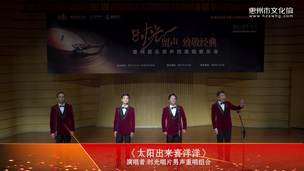 《太阳出来喜洋洋》