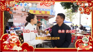 寻找最惠过年的人①