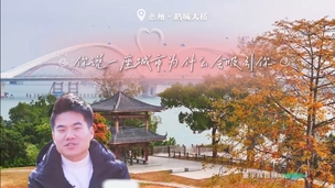 董宇辉：一座城市为什么吸引人