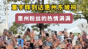 与粉丝热情互动