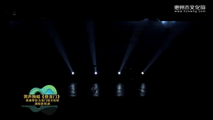 男声独唱《登龙门》