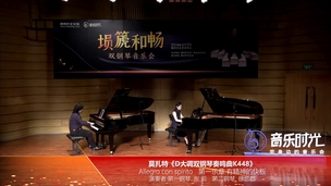 Allegro con spirito  第一乐章:有精神的快板