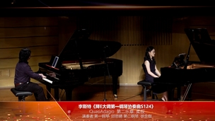 QuasiAdagio 第二乐章: 柔板