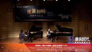 Allegro marziale animato 第四乐章:快板-活泼的进行曲