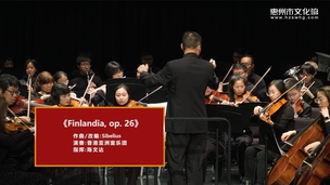 《Finlandia, op. 26》