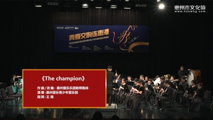 《The champion》