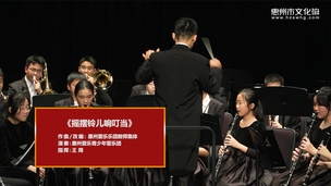 《摇摆铃儿响叮当》