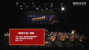 《星球大战》组曲