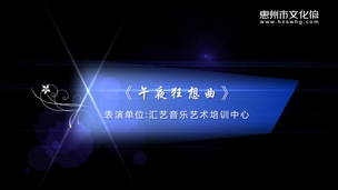 《午夜狂想曲》