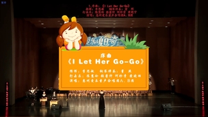 《I Let Her Go-Go》