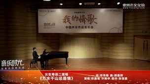 女生粤语二重唱《万水千山总是情》