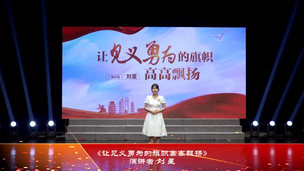 《让见义勇为的旗帜高高飘扬》