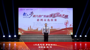 《不畏恐惧 勇毅前行》