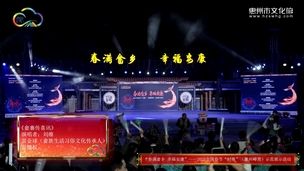 村歌《畲寨传喜讯》