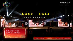 歌舞《同有一个家》