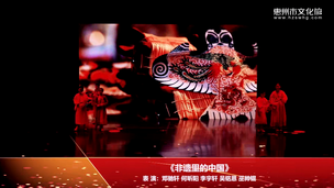 《非遗里的中国》