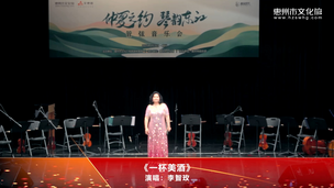 独唱《一杯美酒》