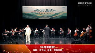 独唱《乌苏里船歌》