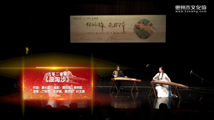 古筝二重奏《浪淘沙》