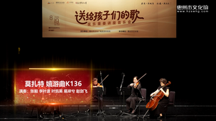莫扎特 嬉游曲K136