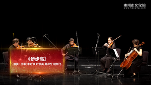 《步步高》