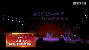 表演唱《荔枝谣》