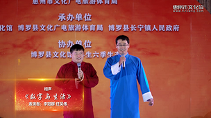 相声《数字与生活》