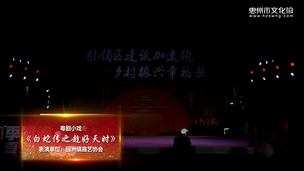 粤剧小戏《白蛇传之趁好天时》