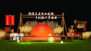 惠州四季村晚（夏季）