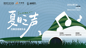 音乐时光∣古典吉他的“夏日之声”