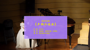 混声合唱《声部介绍歌》