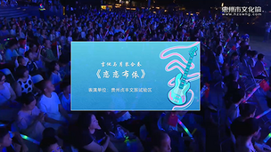 吉他与月琴合奏《恋恋布依》